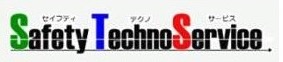 セイフティテクノサービス株式会社