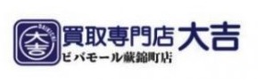 買取専門店大吉ビバモール蕨錦町店